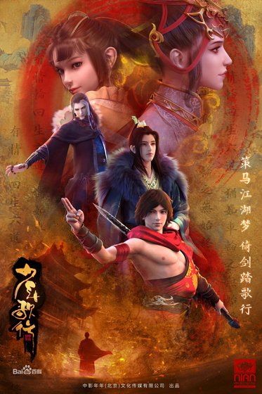 少年歌行