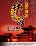 锦云谱