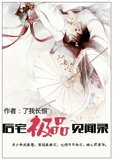 嫡女盛宠录