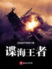 諜海王者