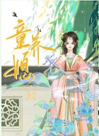 童养媳