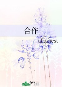 合作
